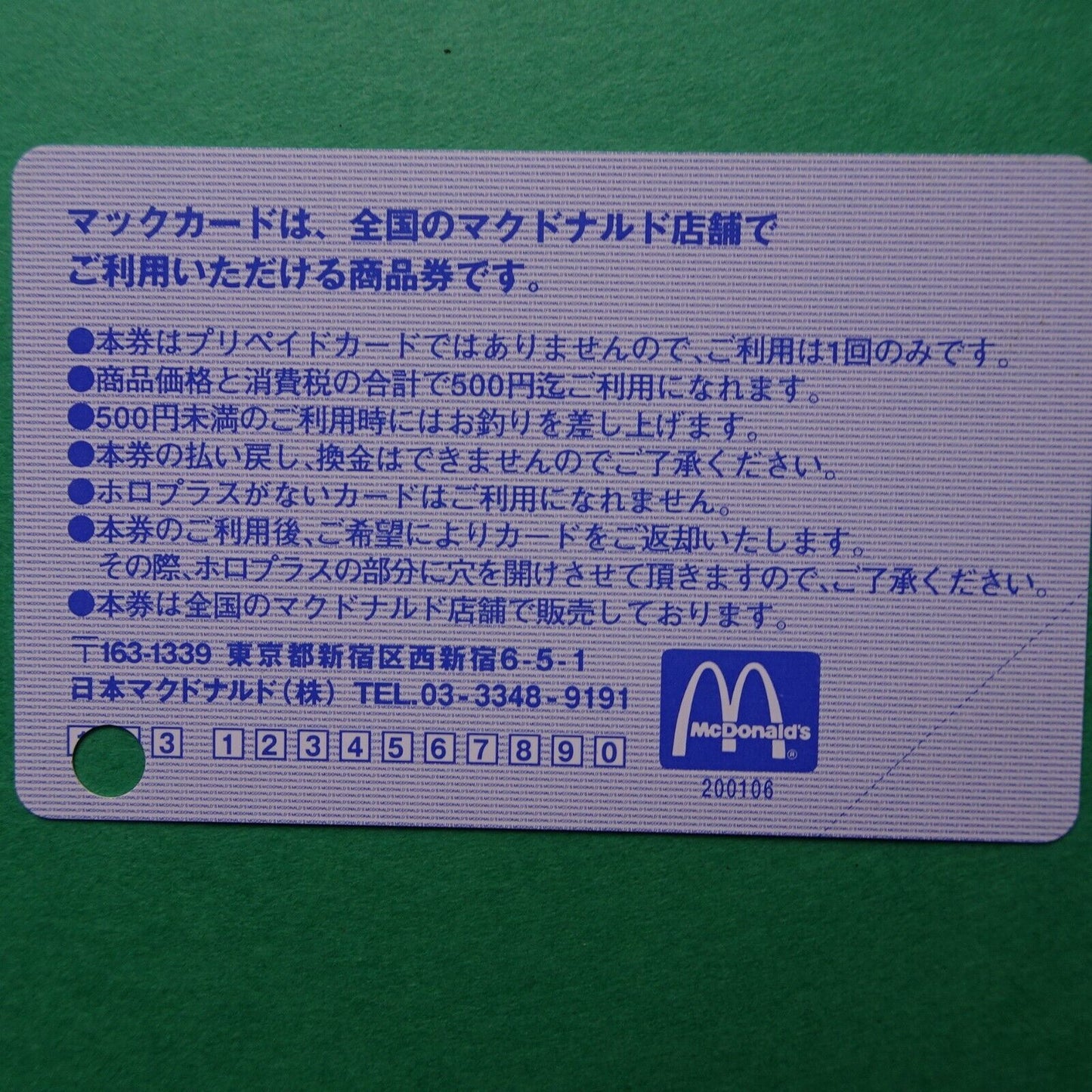 Toro Let's Party! 2001 game promo MacDonald gift card Used balance 0 Sony PlaySt