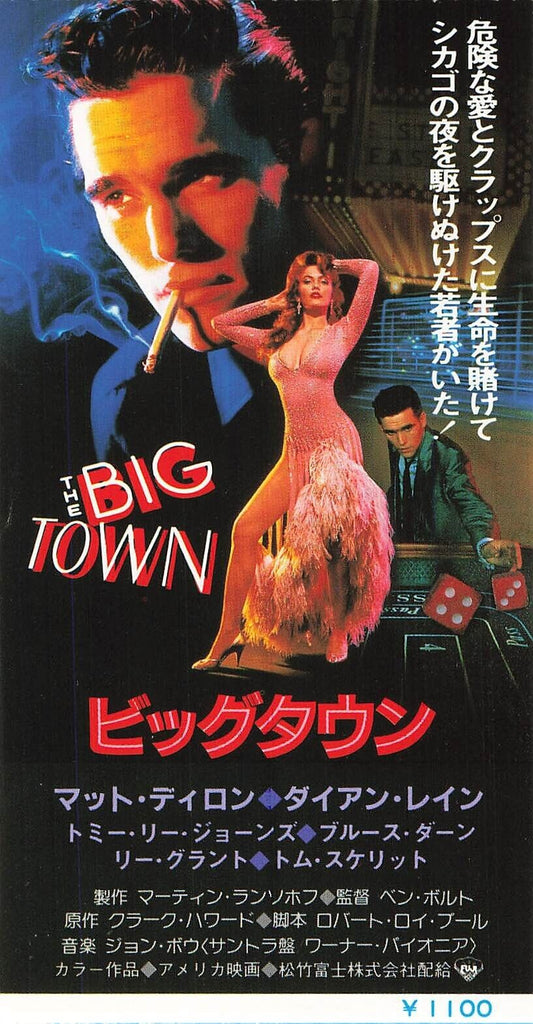 The Big Town 1987 Matt Dillon Diane Lane Movie Used Ticket Stub Japanese