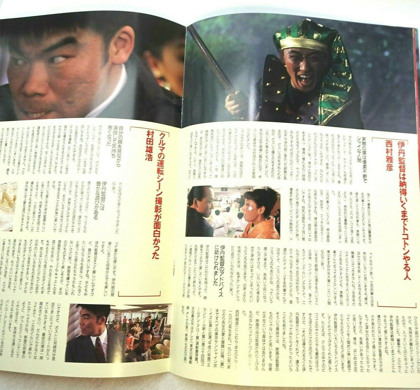Juzo Itami Woman in Witness Protection Marutai 1997 Japanese Movie Program A4
