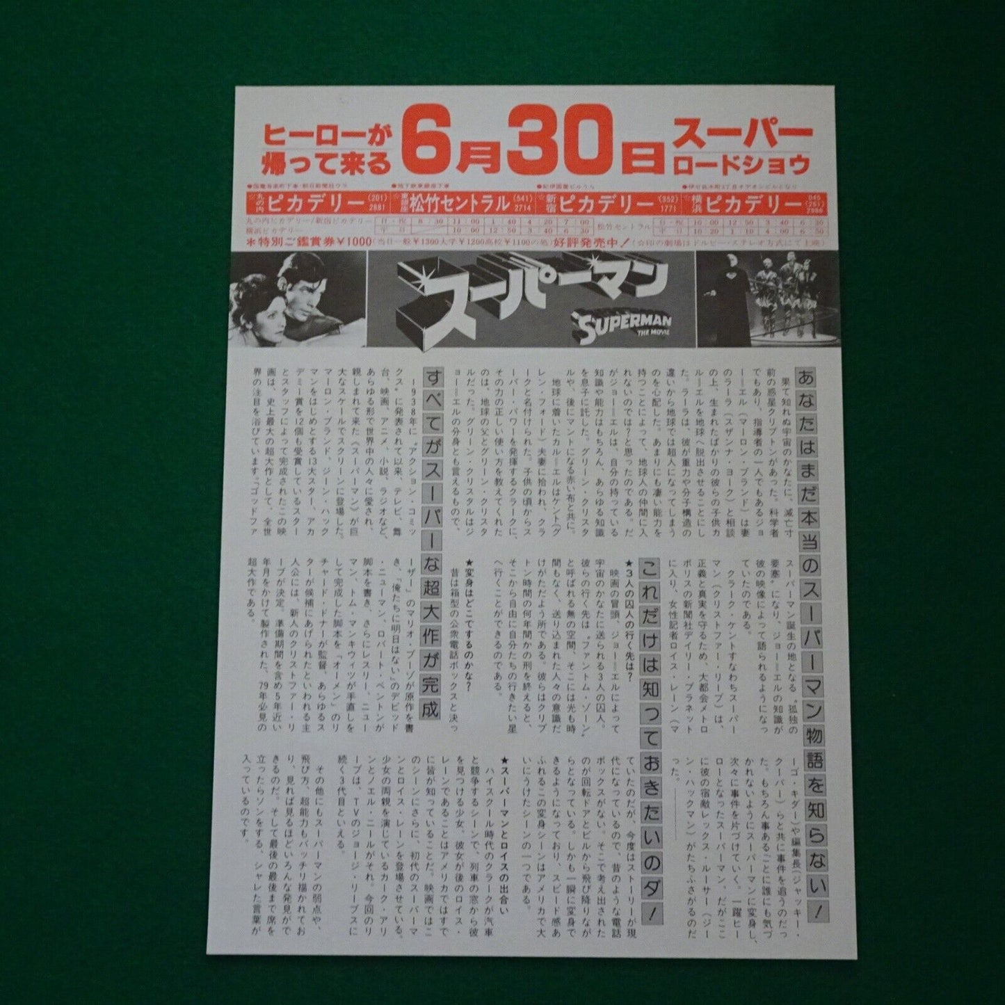 Christopher Reeve Superman 1 & 4 Quest for Peace Movie Japanese chirashi lot 2