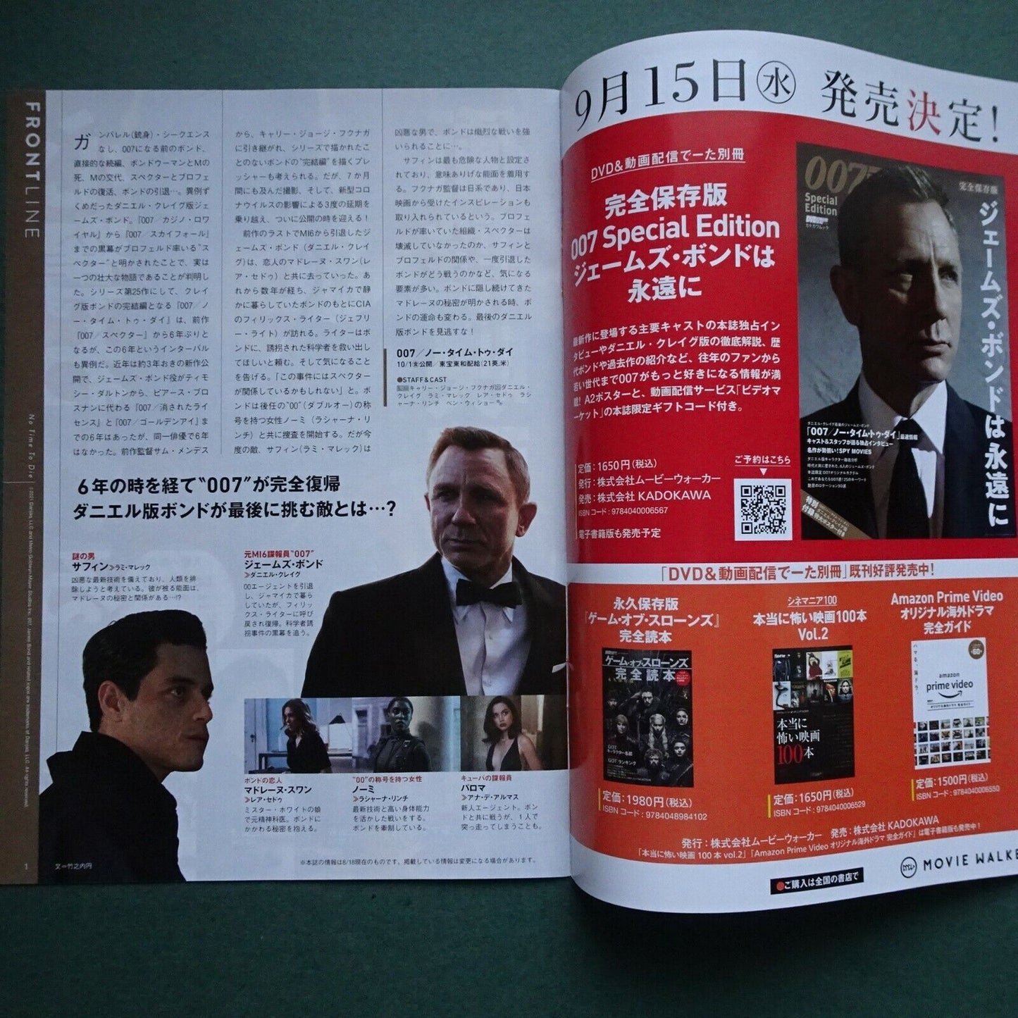 The Last Duel Cover Japan Monthly Cinecom walker Magazine 2021 Daughter Of Lupin