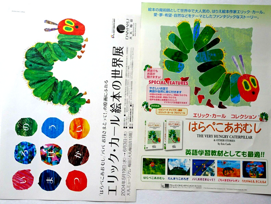 Eric Carle Chirashi flyer The Very Hungry Caterpillar set of 2 Japan