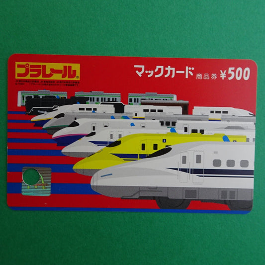 Plarail JR MacDonald prepaid gift card balance 0 anime from Japan red