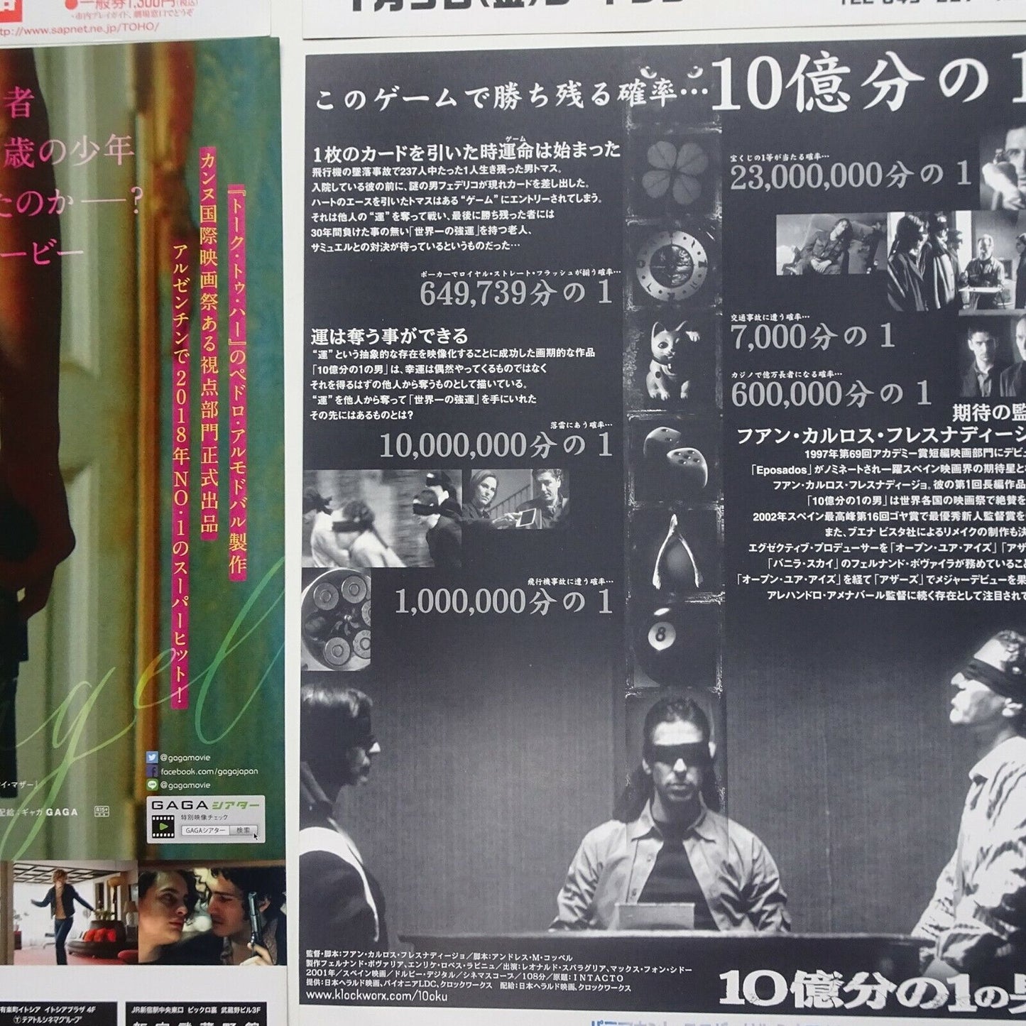 Chirashi Spanish Movie Japanese Flyer set of 4 B5 size about 7 x 10 inch
