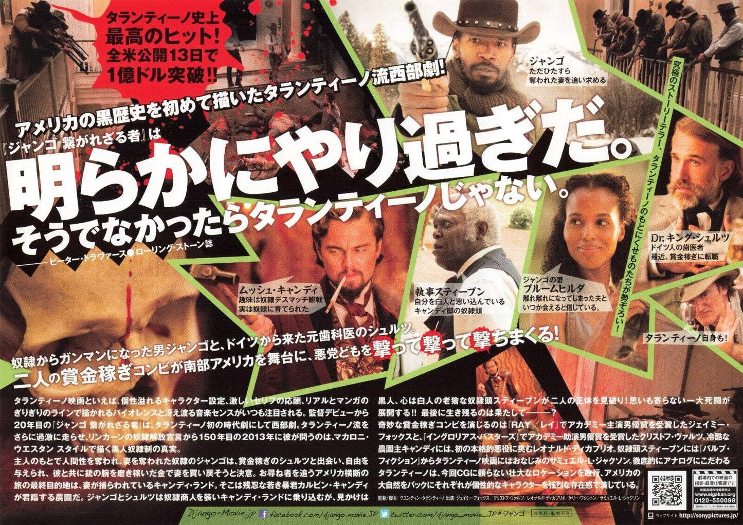 chirashi Django Unchained 2012 Quentin Tarantino movie Flyer B5 size Japan Leona