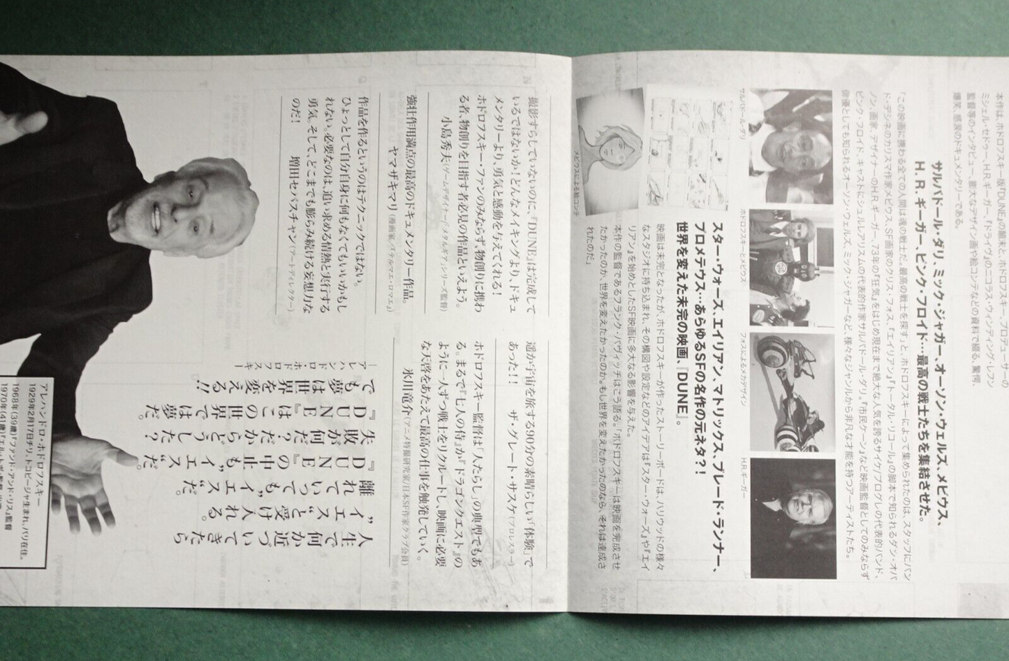 Jodorowsky's Dune 2013 movie Chirashi  Japanese Short-B5 size flap 4 pages
