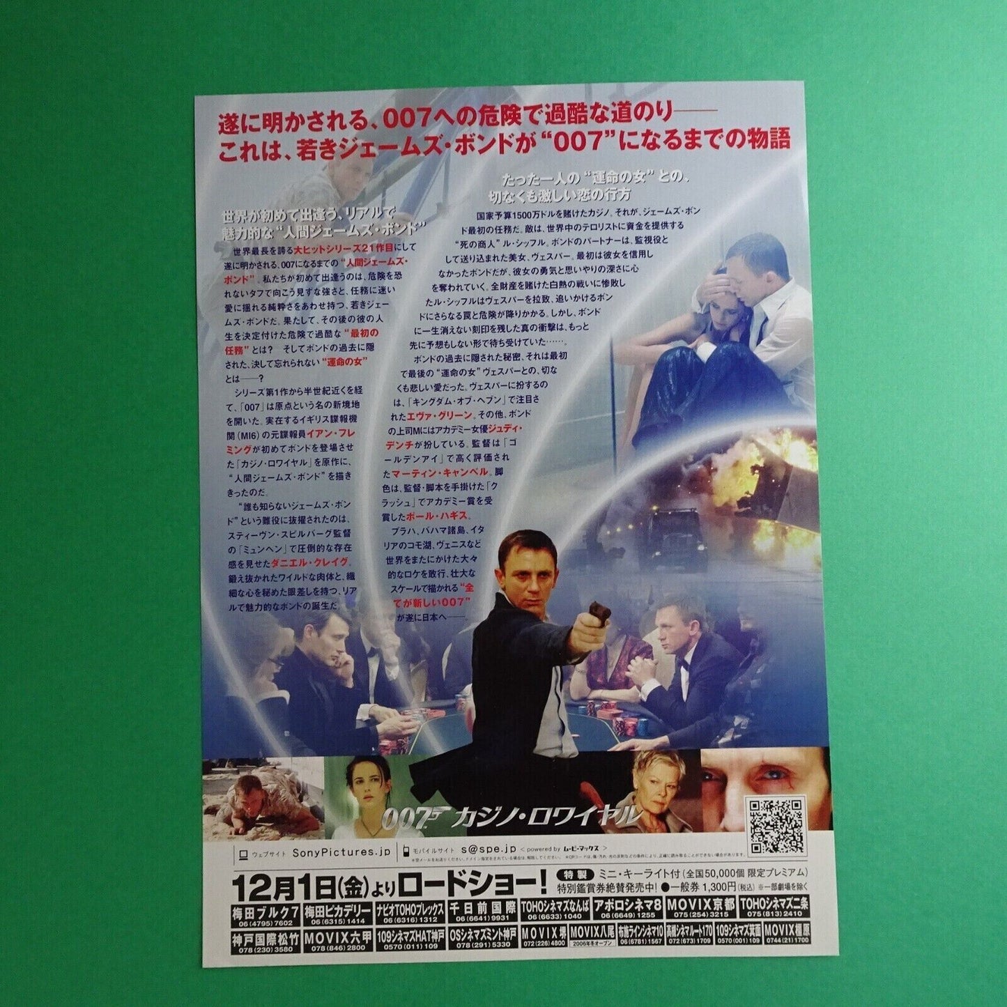 CHIRASHI Casino Royale 2006 Daniel Craig 007 Movie Flyer lot of 2 B5 Japan Osaka