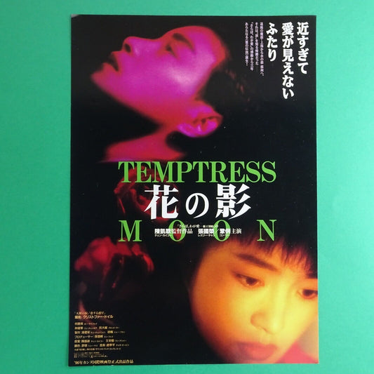 Leslie Cheung Temptress Moon 1996  Movie B5 CHIRASHI mini poster Christopher Doy
