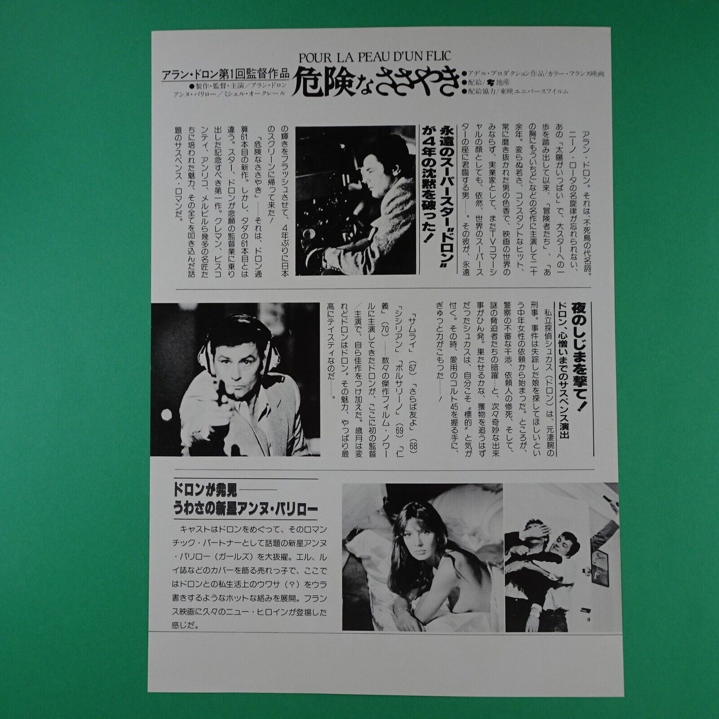 Pour la peau d'un flic 1981 Alain Movie Japanese Flyer B5 CHIRASHI mini poster