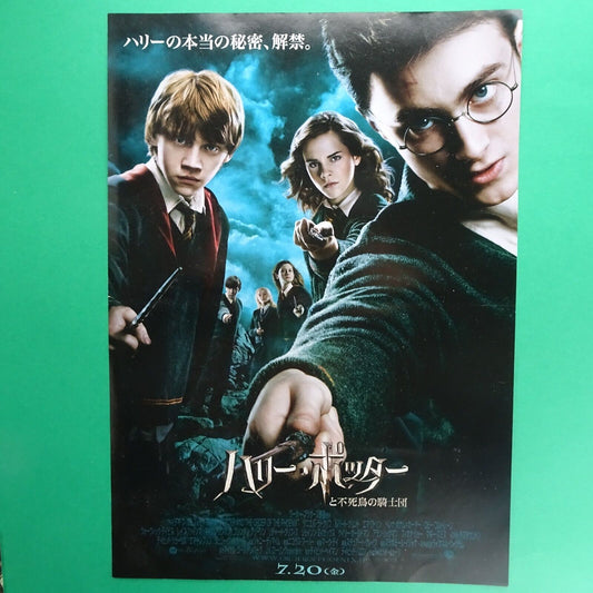 Harry Potter and the Order of the Phoen 2007 Movie chirashi Japanese flyer Danie