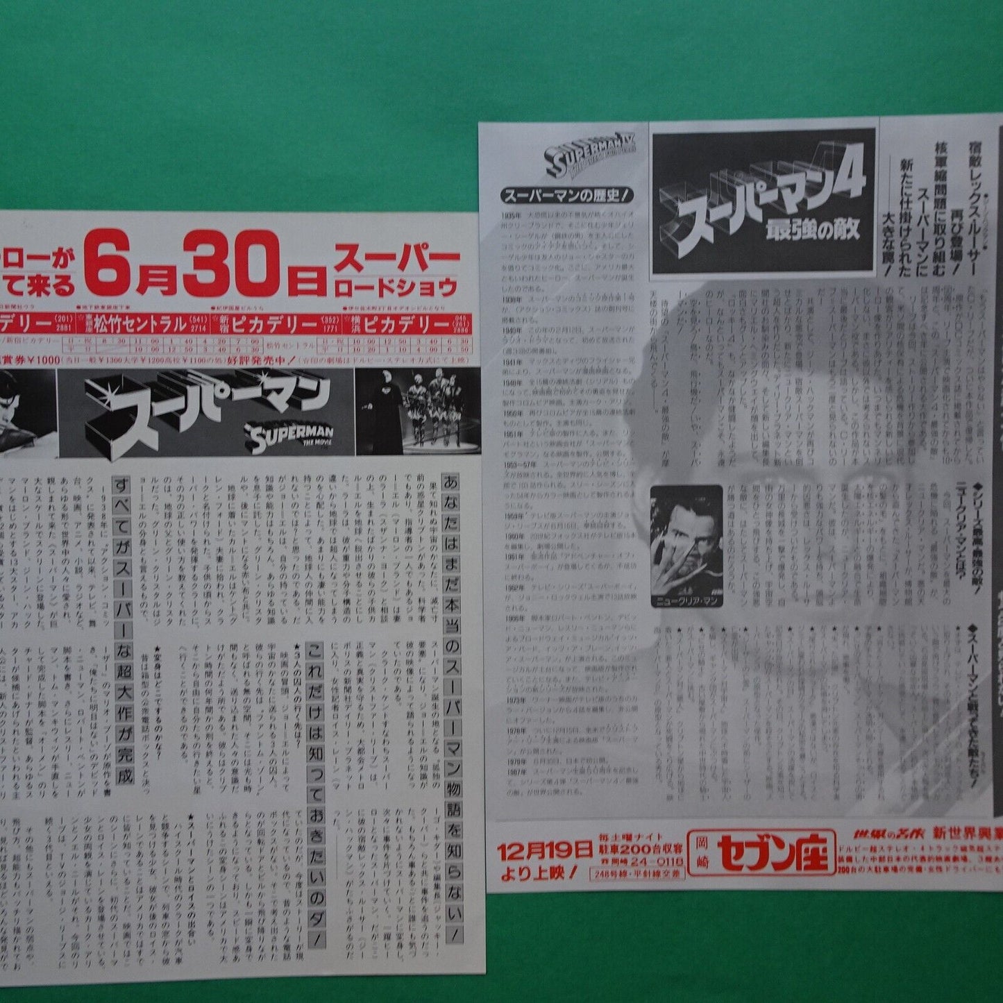 Christopher Reeve Superman 1 & 4 Quest for Peace Movie Japanese chirashi lot 2