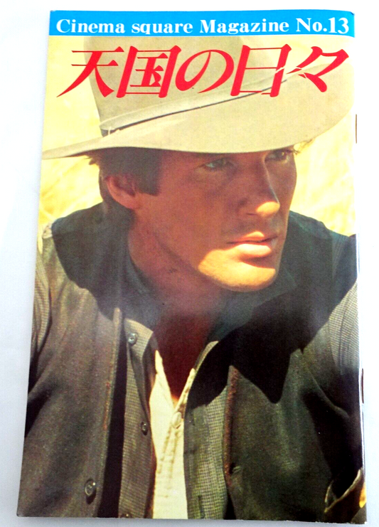 Days of Heaven 1978 Japanese Program B5 size Cinema Square Magazin #13 Terrence