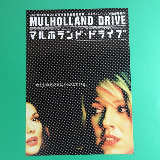 Chirashi David Lynch MULHOLLAND DRIVE 2001 Movie Japanese Flyer B5 flint paper