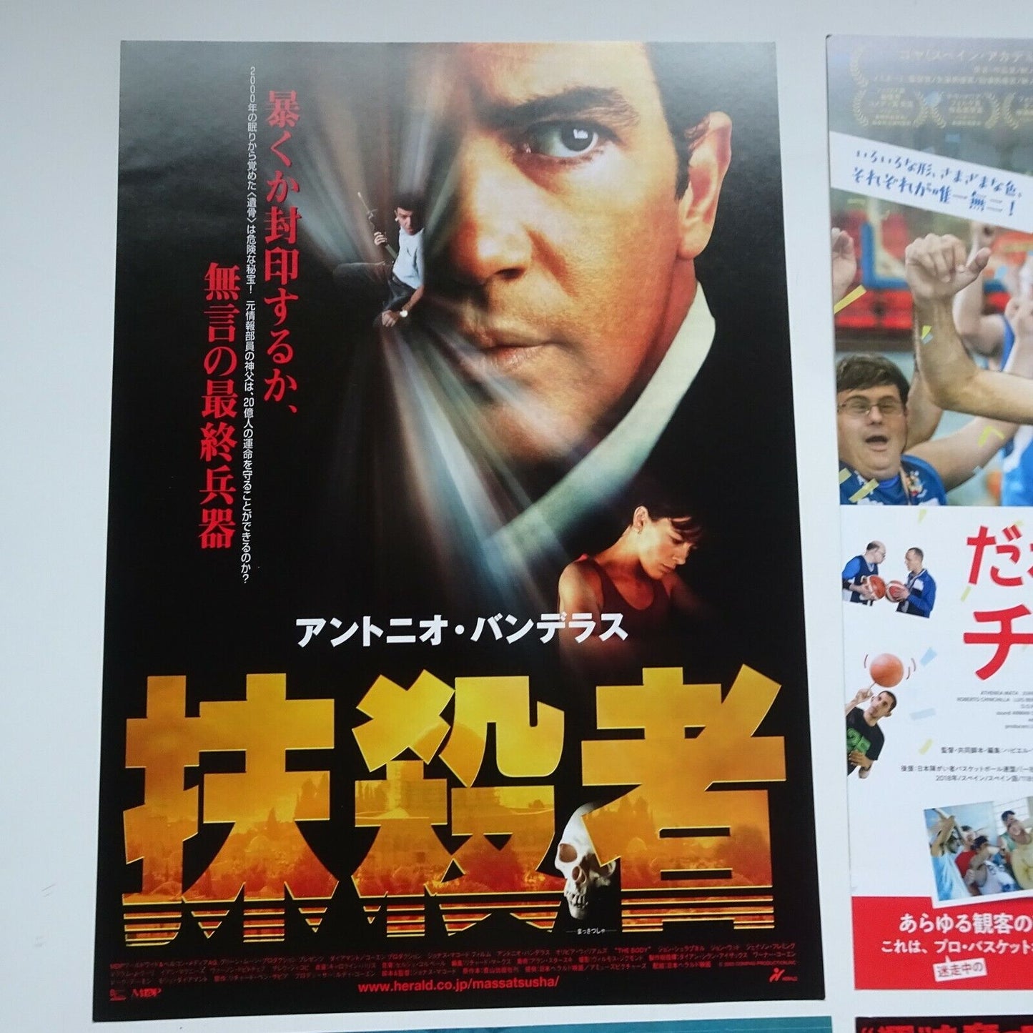 Chirashi Spanish Movie Japanese Flyer set of 4 B5 size about 7 x 10 inch