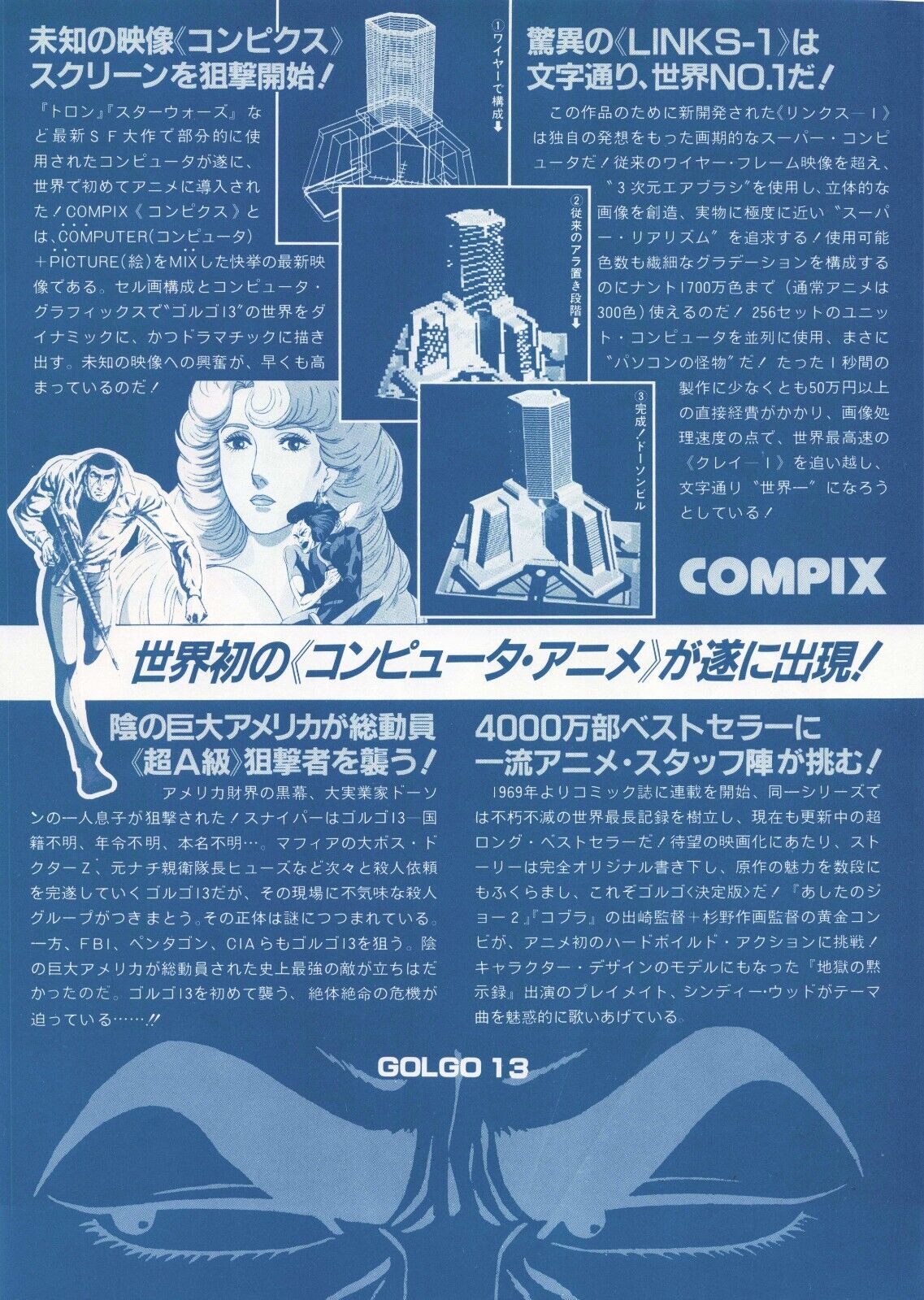 Golgo 13 1983 anime Osamu Dezaki Movie Japanese Flyer Chirashi B5 compix
