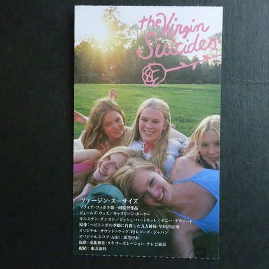 Stub The Virgin Suicides 1999 Sofia Coppola movie used ticket Japanese rare cine