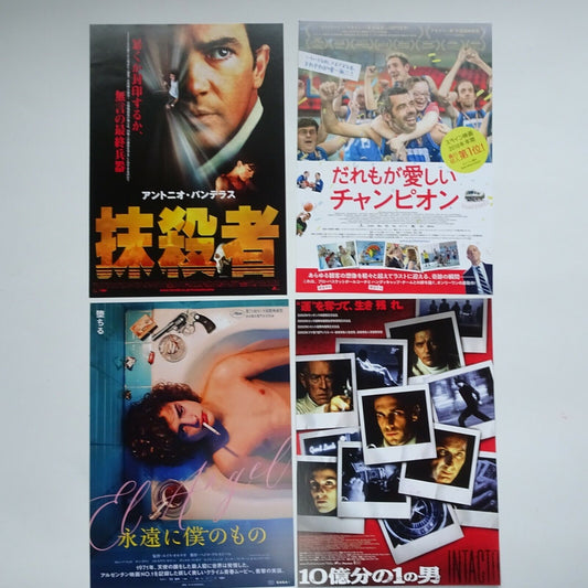Chirashi Spanish Movie Japanese Flyer set of 4 B5 size about 7 x 10 inch