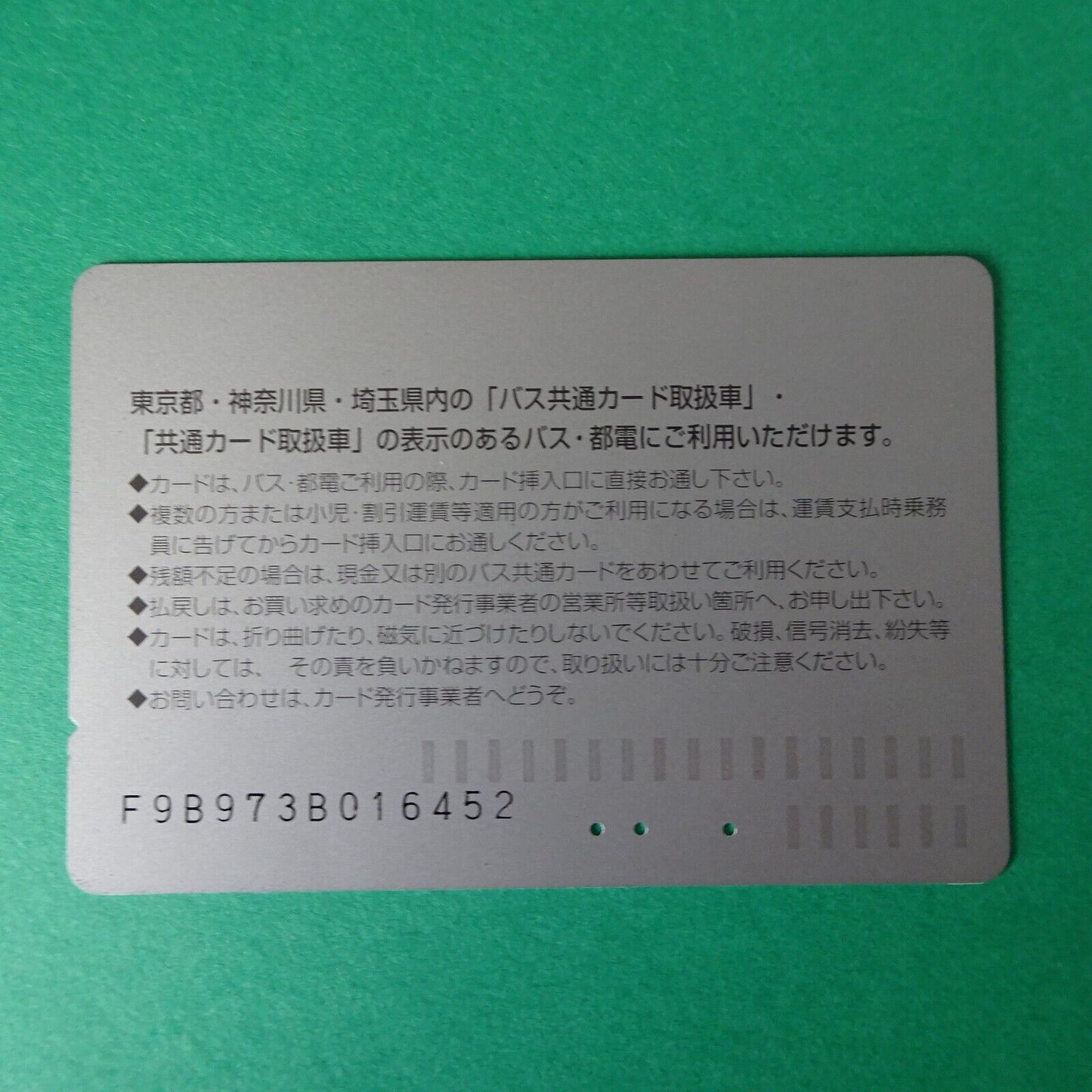 Tokyu Bus Card Astro Boy 1998 used prepaid ticket expired 2010 Uran Tezu