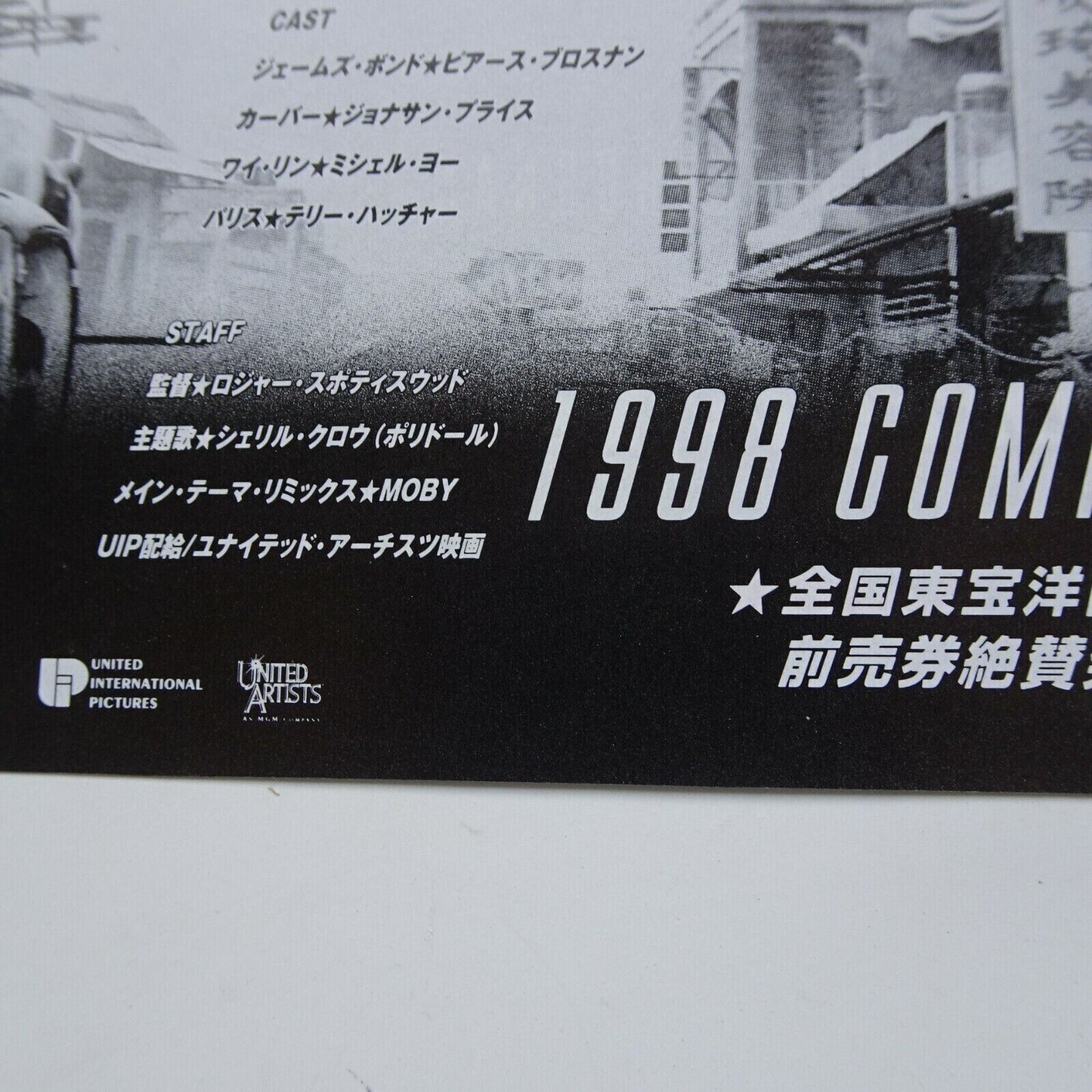 Pierce Brosnan 007 Tomorrow Never Dies Movie Japanese Flyer B5 CHIRASHI lot 2