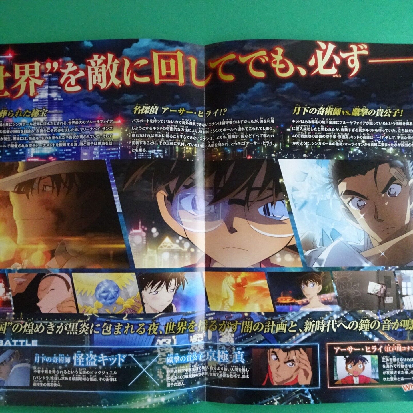 Detective Conan: The Fist of Blue Sapphire 2019 Movie Japan Flyer B5 CHIRASHI 4P