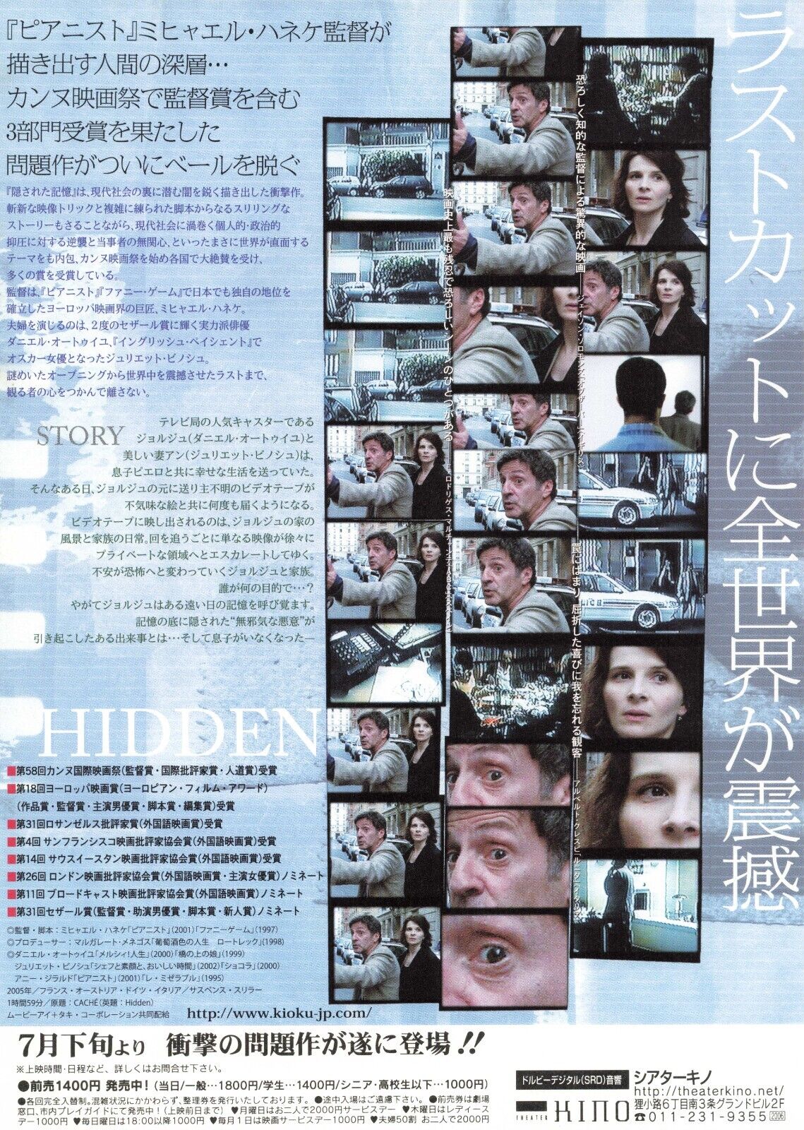 Juliette Binoche Caché Hidden 2005 Movie chirashi Japanese flyer B5