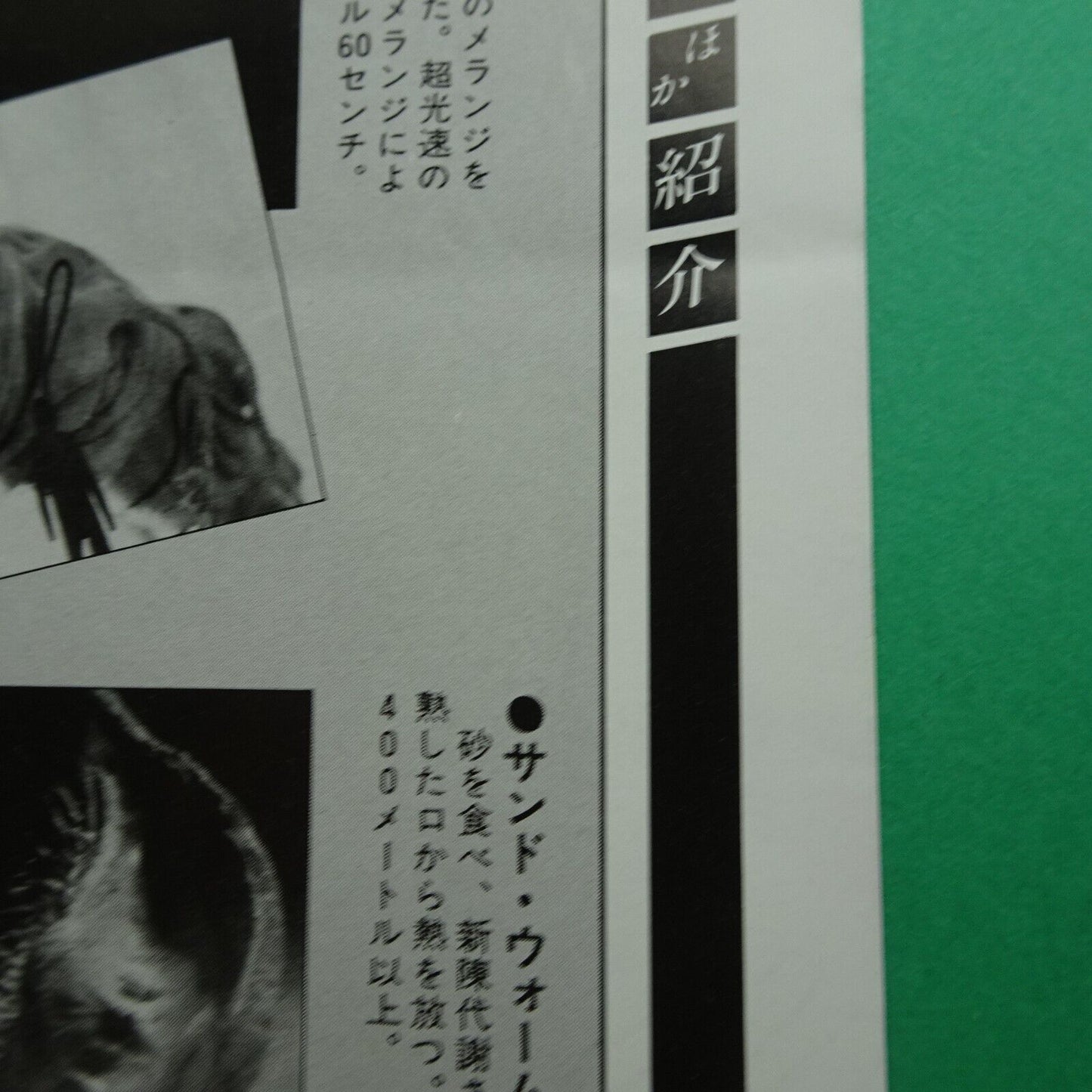 DUNE 1984 set 5 STING David Lynch Movie Japan chirashi original mini poster B5