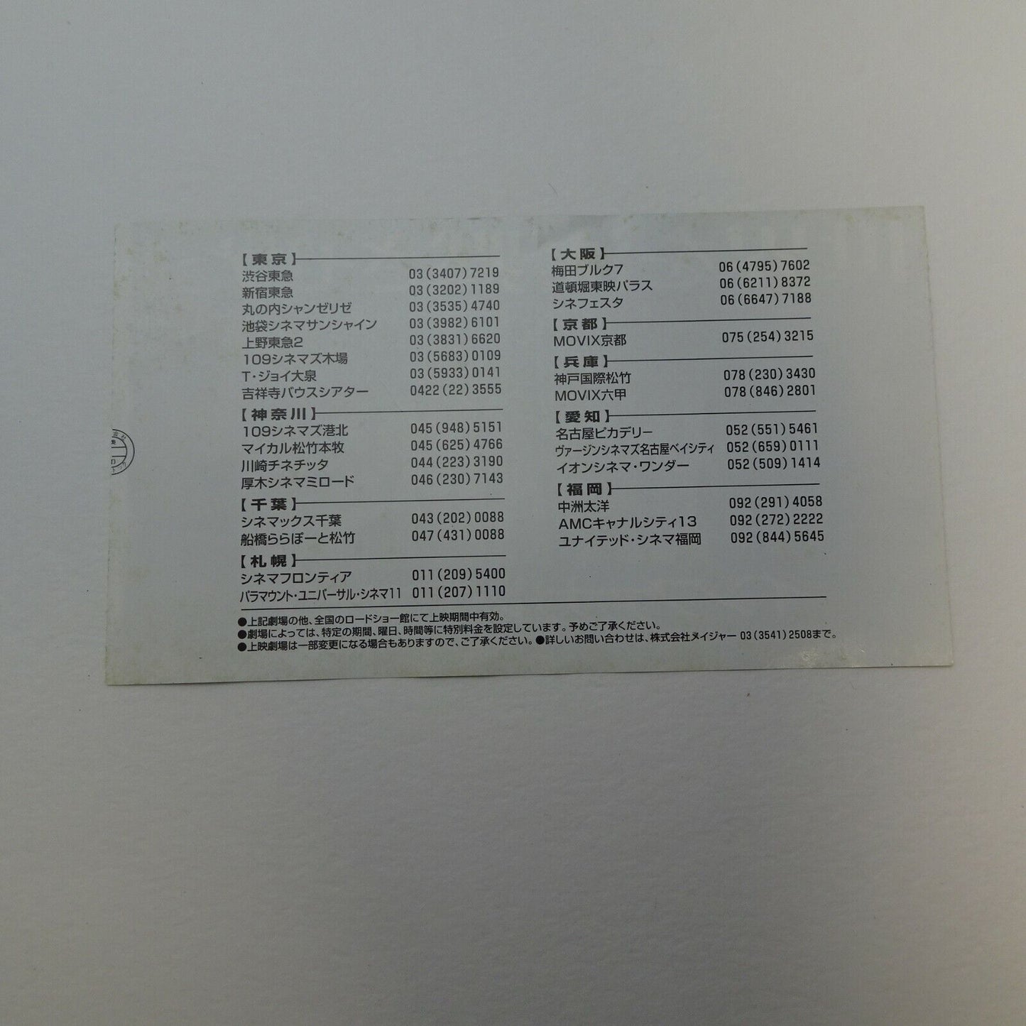 Infernal Affairs 2002 stub used HK movie ticket Japanese Andy Lau Tony Leung