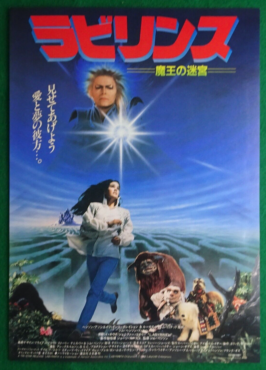 Labyrinth 1986 David Bowie Jennifer Connelly Movie Japanese Flyer Chirashi Blue