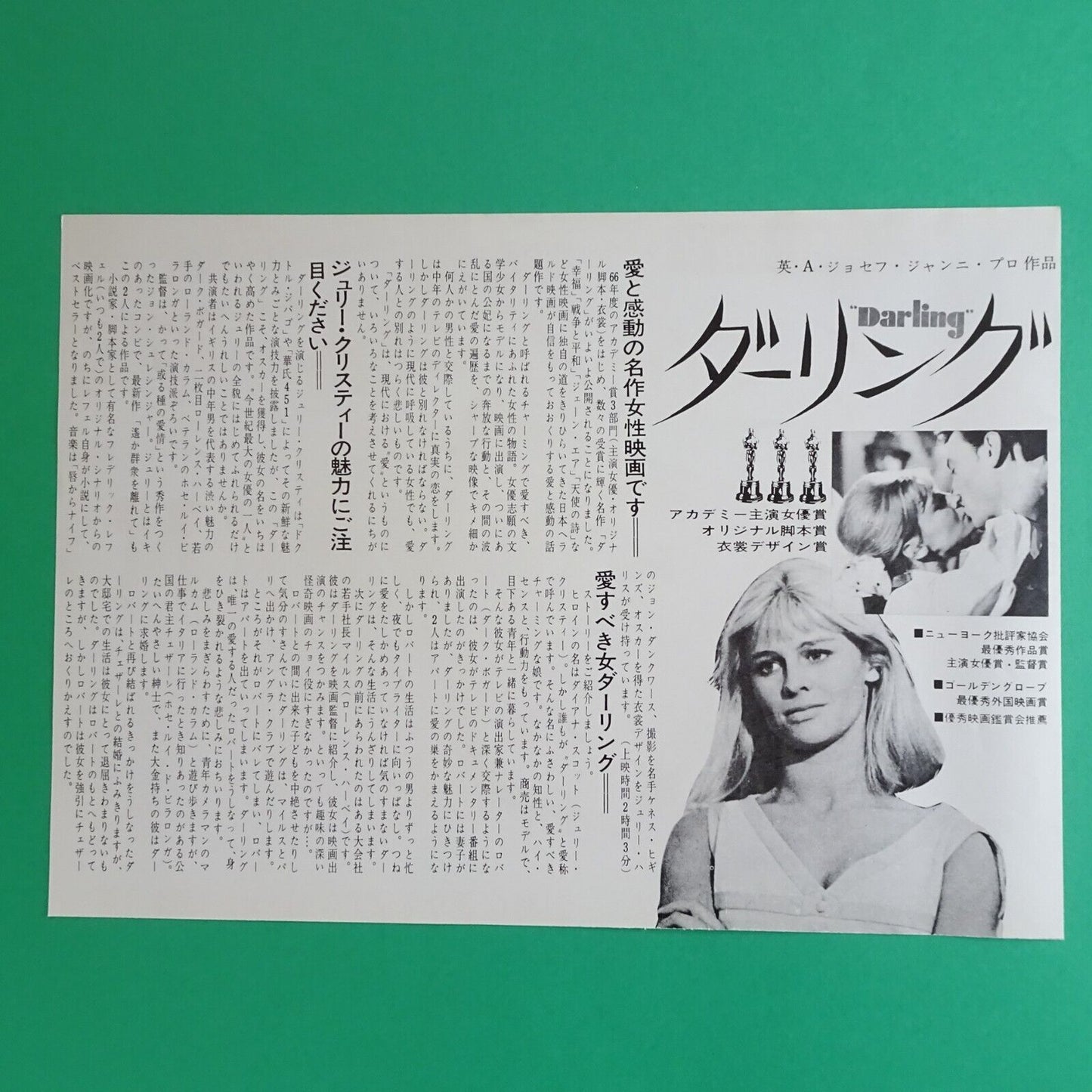 Darling 1965 Julie Christie Movie Japanese Flyer Chirashi B5 mini poster John Sc