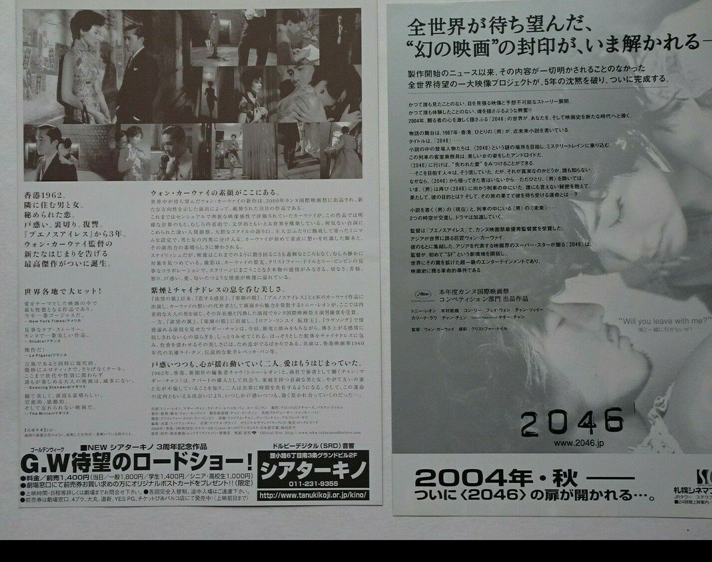 Kar Wai Wong Set of 2 Japanese Movie Flyer B5 CHIRASHI In the mood for love 2046