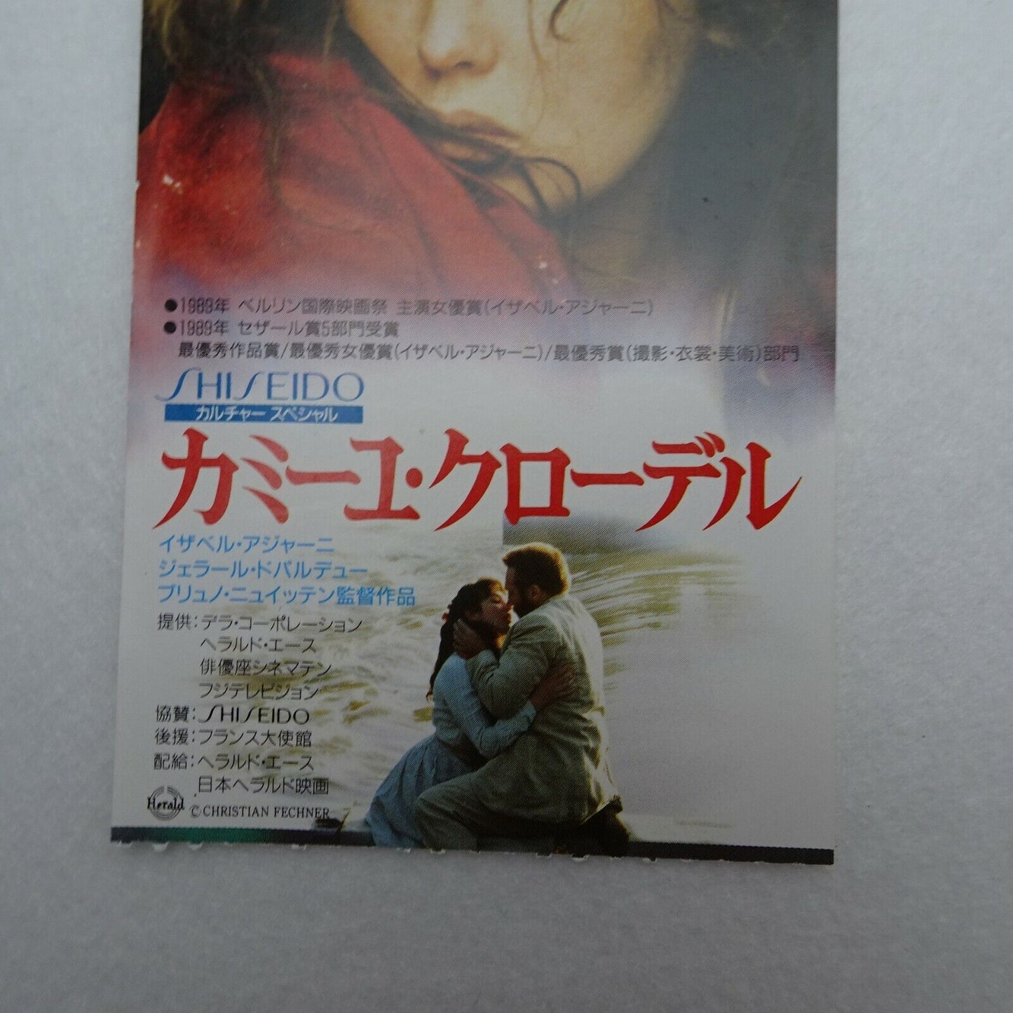 stub Camille Claudel 1988 Vintage used movie ticket Japanese Isabelle Adjani