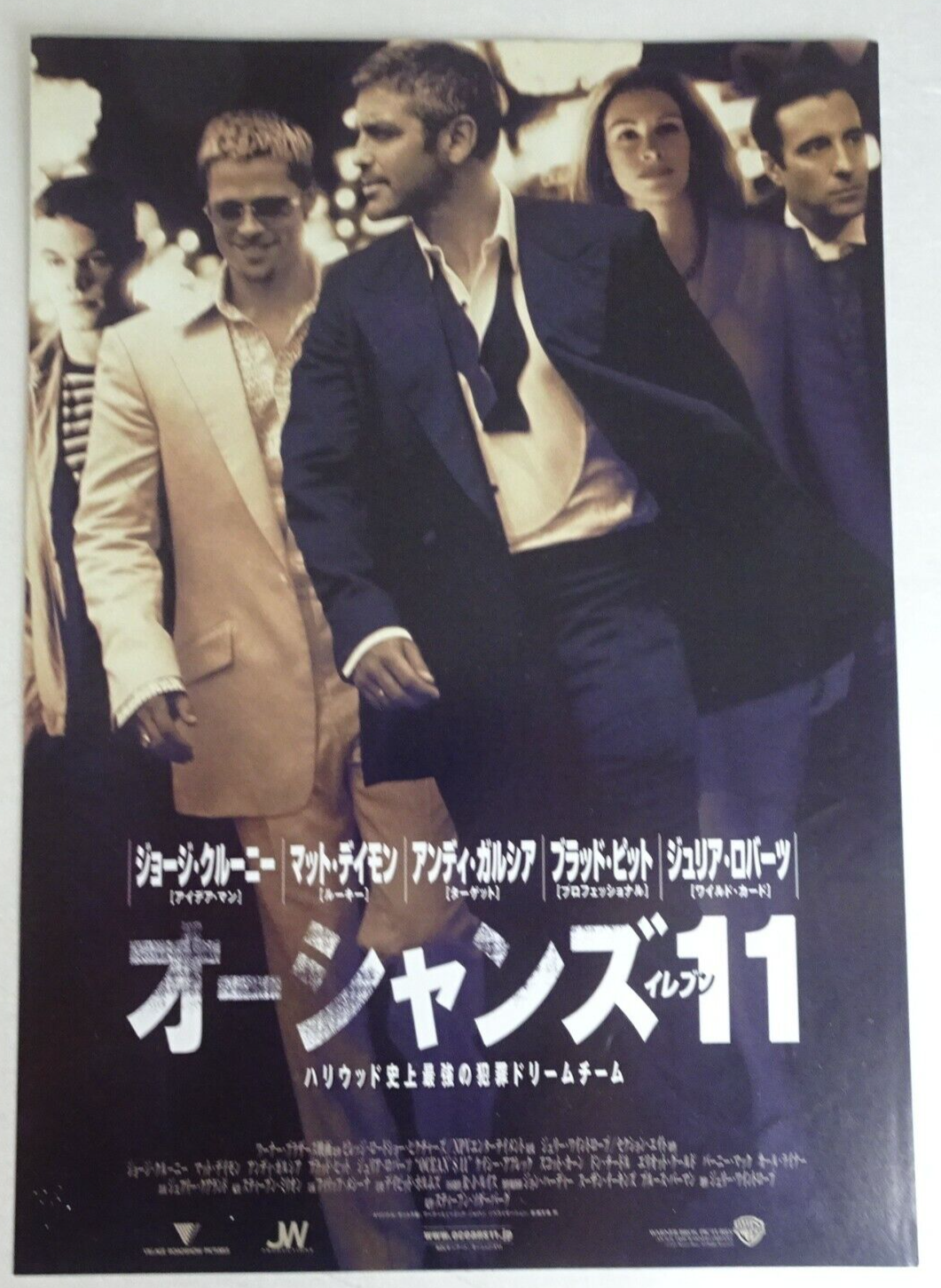 Chirashi Ocean's Eleven 2001 Twelve Eight 3 Movie Japanese Flyer B5 lot