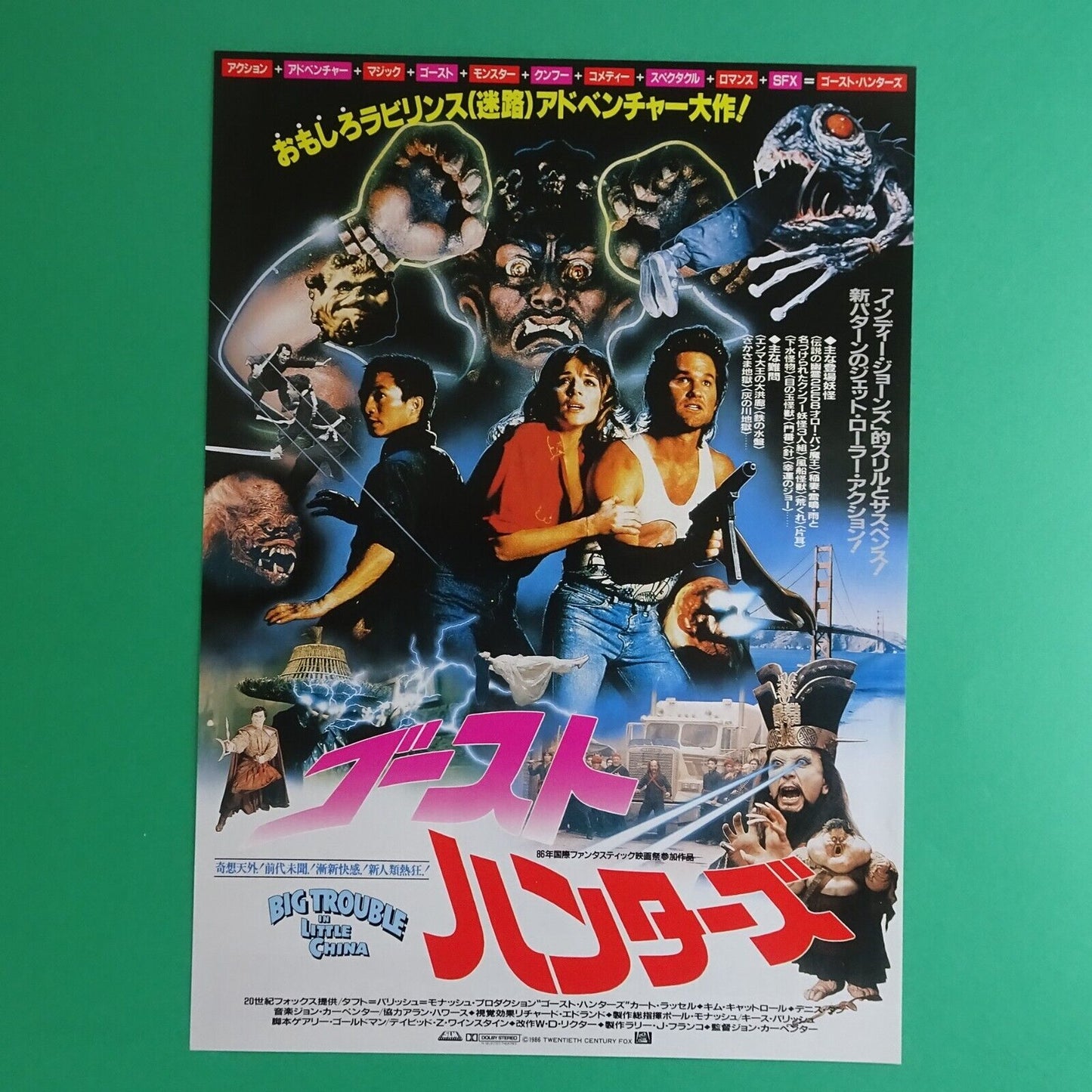 CHIRASHI Big Trouble in Little China 1986 John Carpenter Movie Flyer B5 mini poster for Shinjuku Kabukicho Theater
