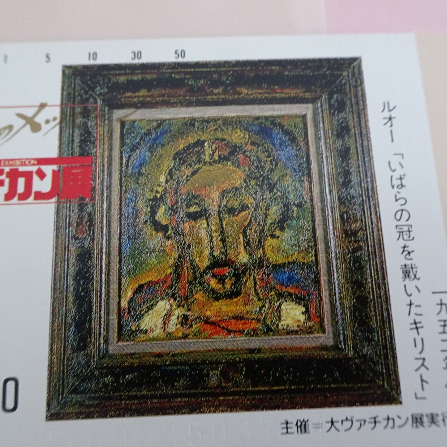 The Great Vatican exhibition 1987 Limited Phone Card NTT Japan Unused Rouault