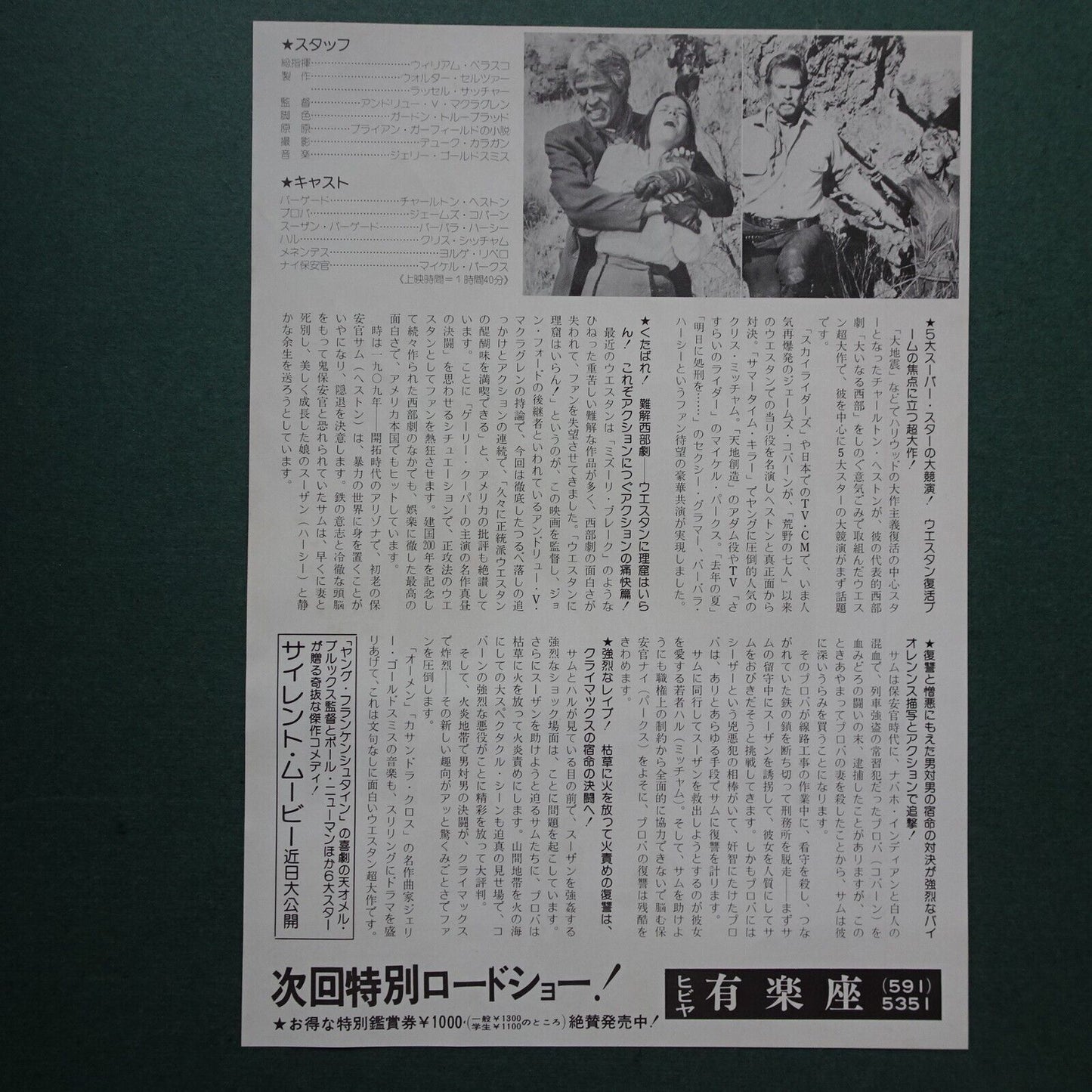 The Last Hard Men 1976 Movie Japanese Flyer B5 CHIRASHI mini poster Charlton Hes
