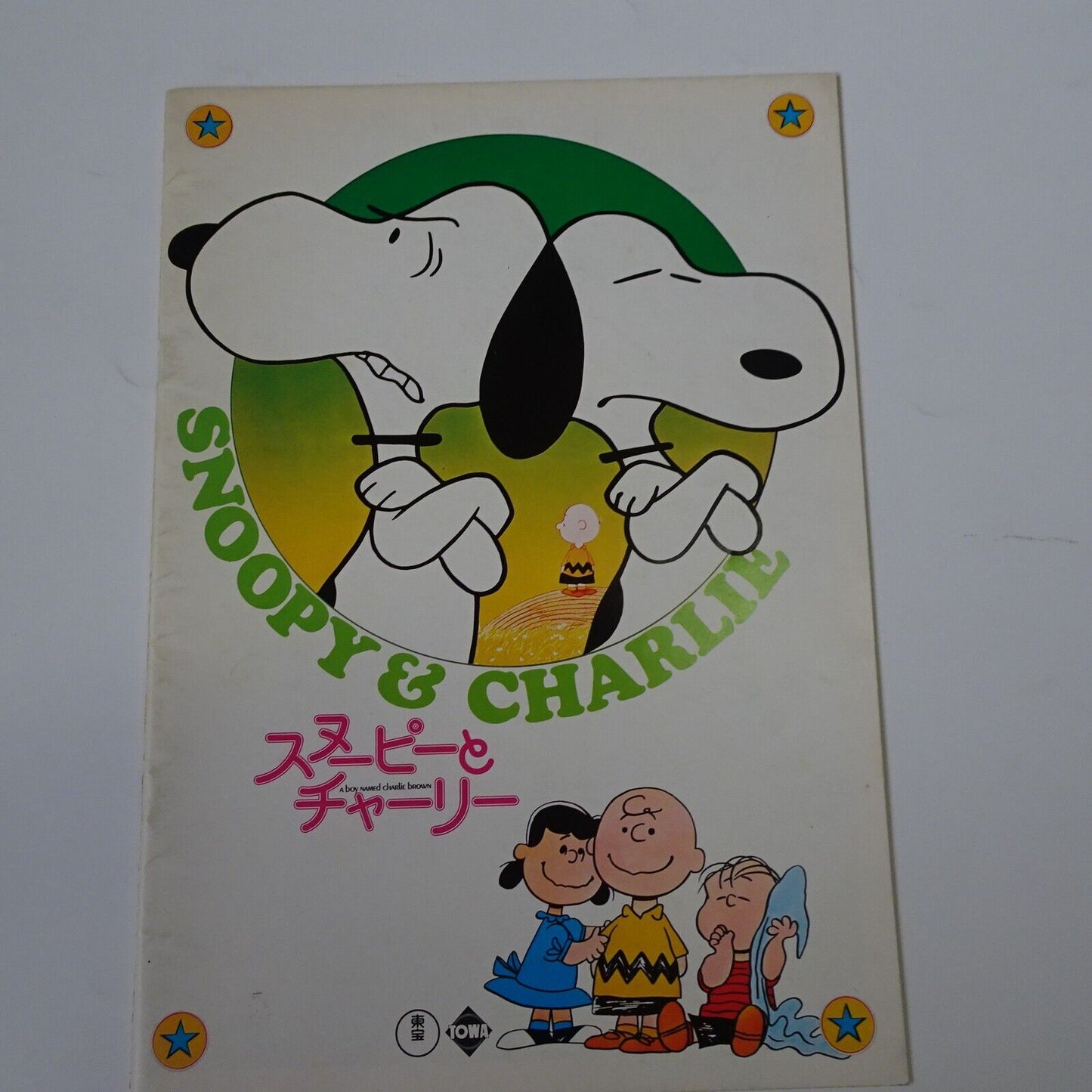 Program A boy Named Charlie Brown 1972 Snoopy, Come Home! Movie Japanese lot 2