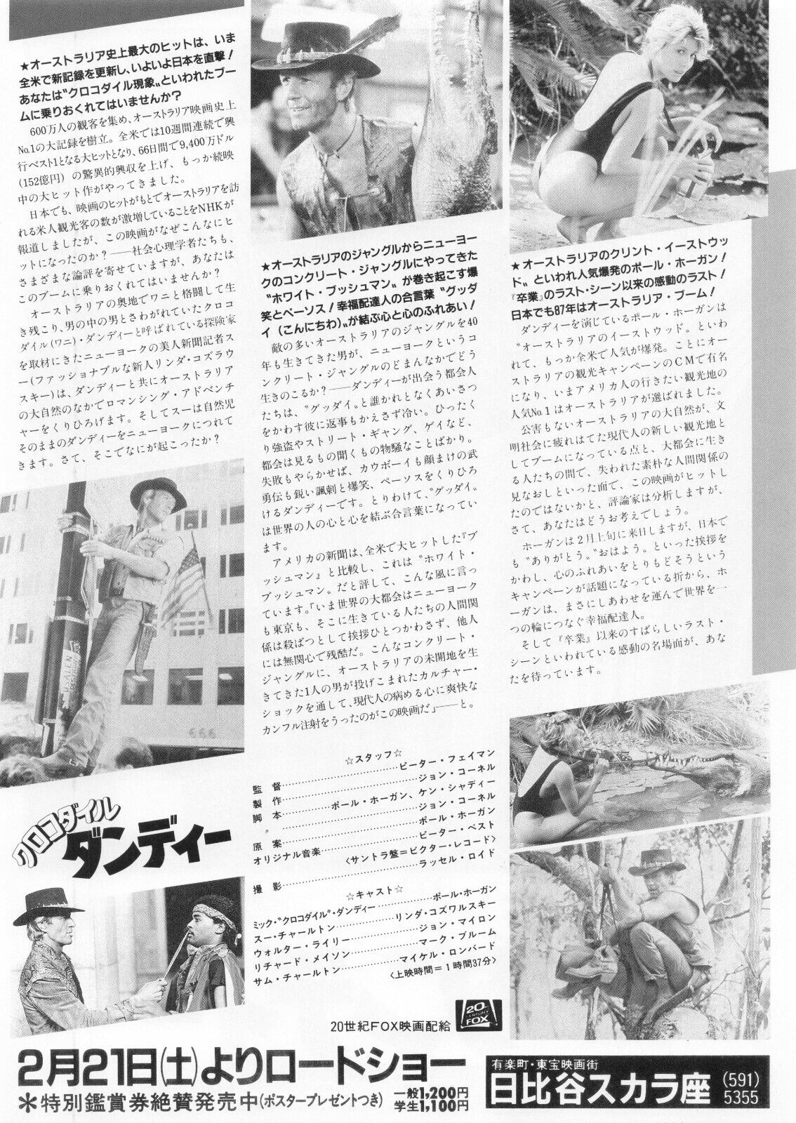 Crocodile Dundee 1986 Paul Hogan Movie Japanese Flyer Chirashi B5  Peter Faiman