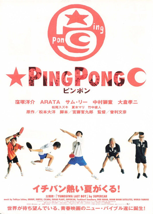 Pinpon 2002 Kubozuka Yosuke Movie chirashi Japanese flyer B5 mini poster Sam Lee