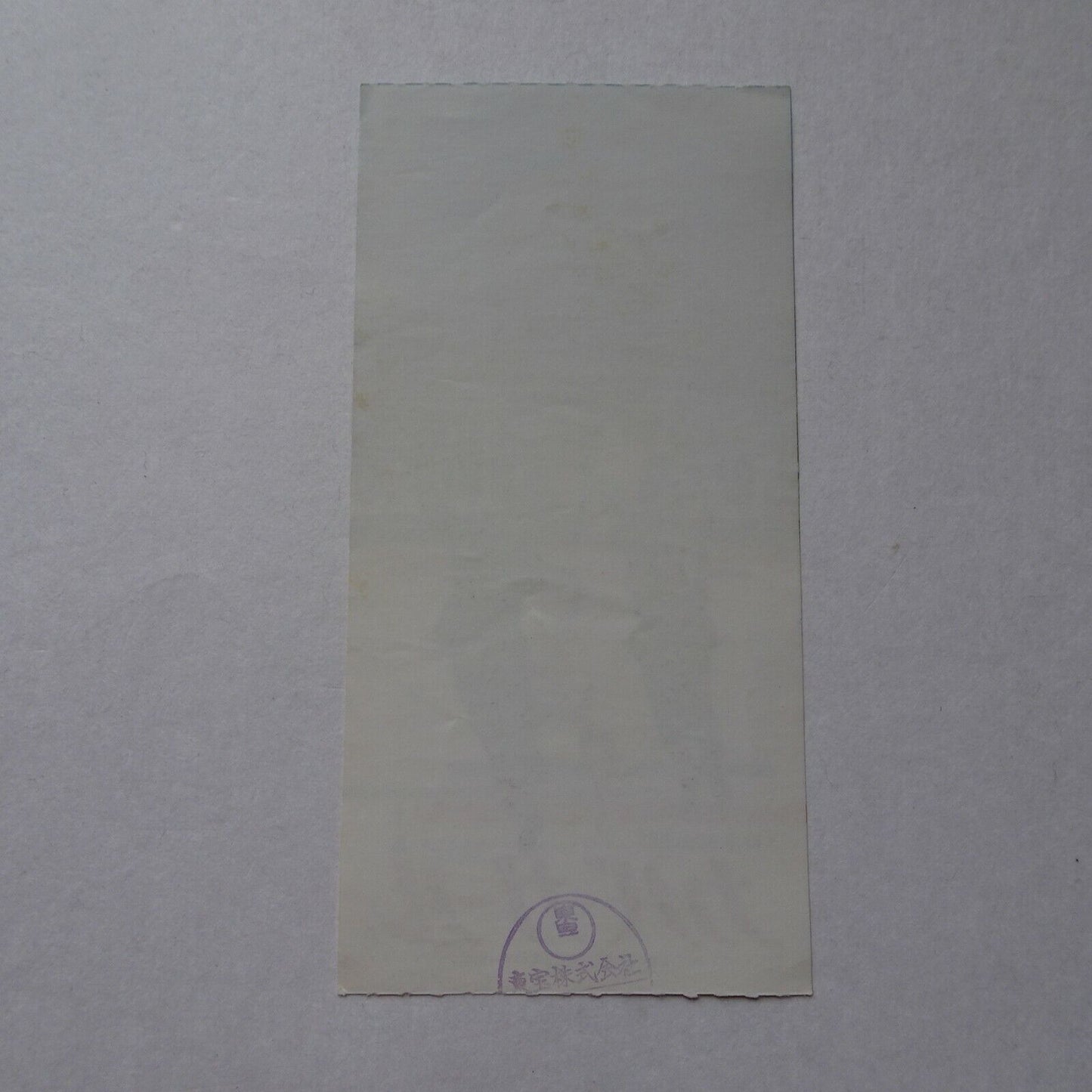 Cover Girl 1944 stub movie ticket 1977 first released in Japan Rita Hayworth Gen