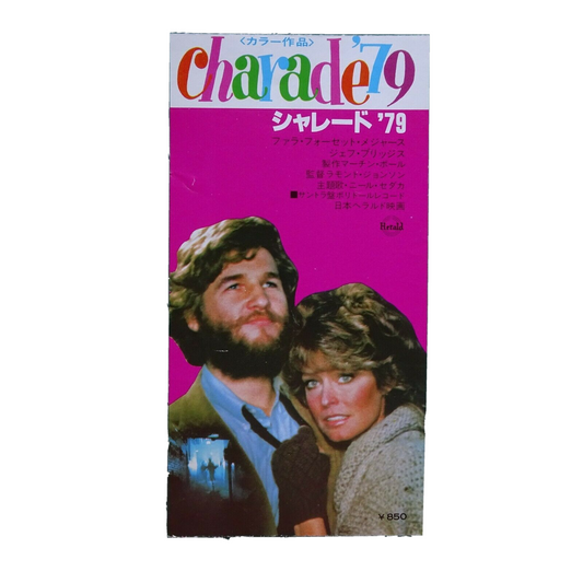 Somebody Killed her husband 1978 stub used movie ticket Japanese  Farrah Fawcett