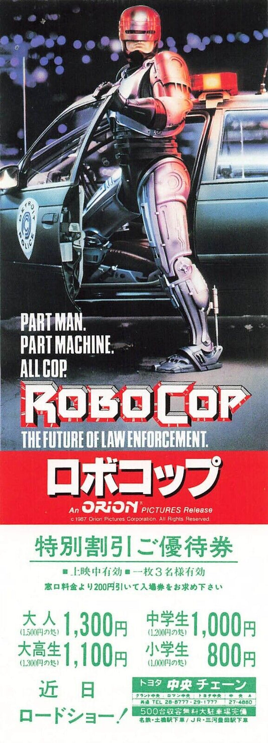 RoboCop 1987  Paul Verhoeven movie coupon Japanese