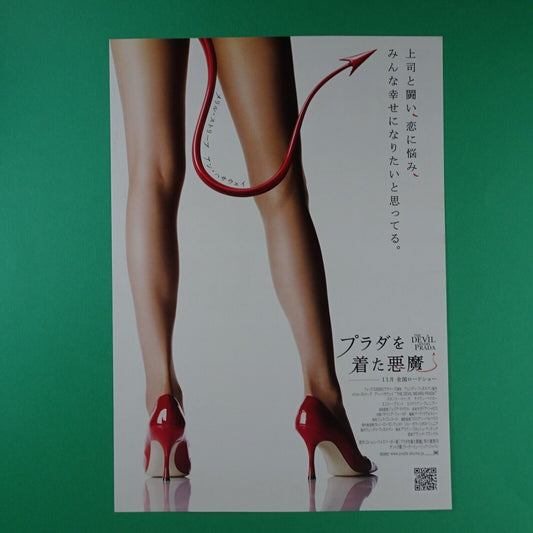 CHIRASHI Anne Hathaway The Devil Wears Prada 2006 Movie mini poster Flyer B5 Whi