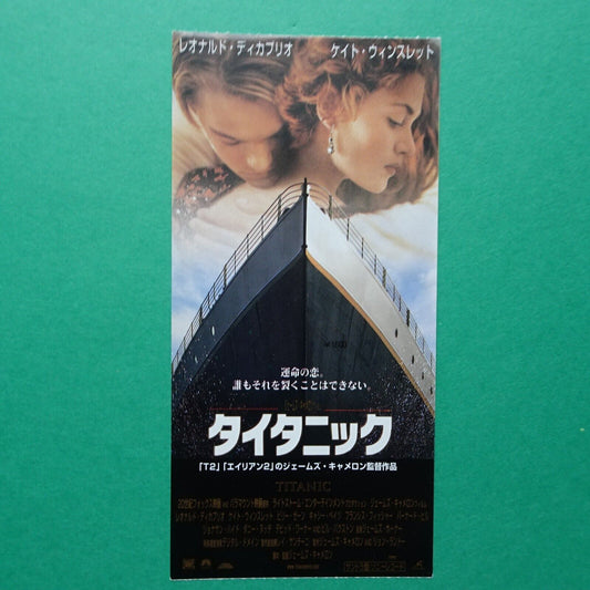 Leonardo DiCaprio Kate Winslet TITANIC 1994 movie stub Japanese