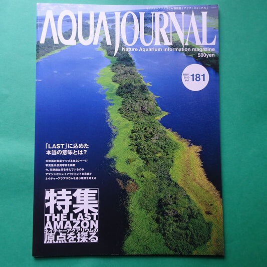 Magazine Aqua Journal No.181 Aqua Design AMANO Japan 2010 Nov last amazon issure WideA4