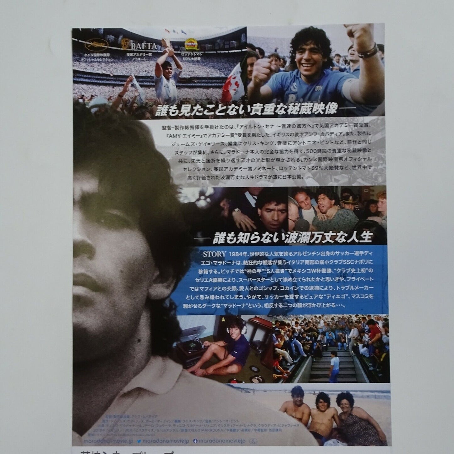 Diego Maradona 2019 Japanese Movie Flyer B5 CHIRASHI Asif Kapadia mini poster