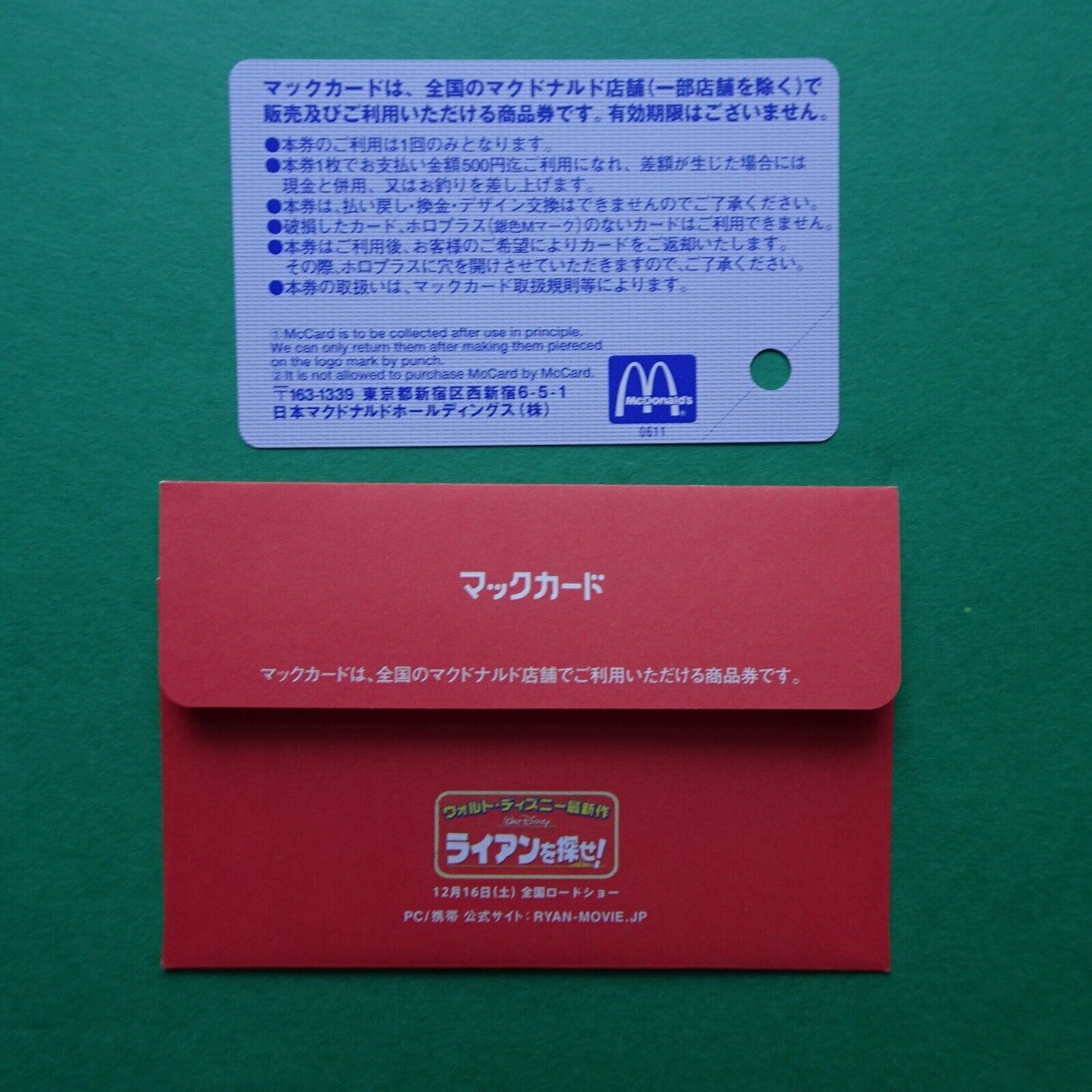 The Wild 2006 Disney Movie MacDonald gift card Used balance 0 & sleeve Japanese