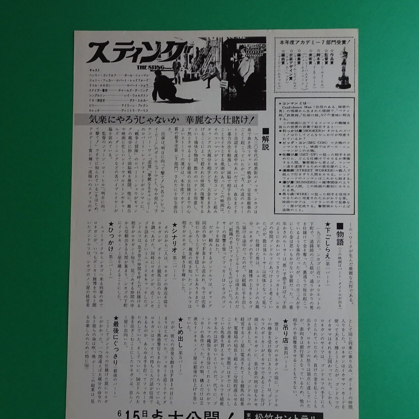 The Sting 1973 George Roy Hill Movie Japanese Flyer Chirashi B5 mini poster Paul