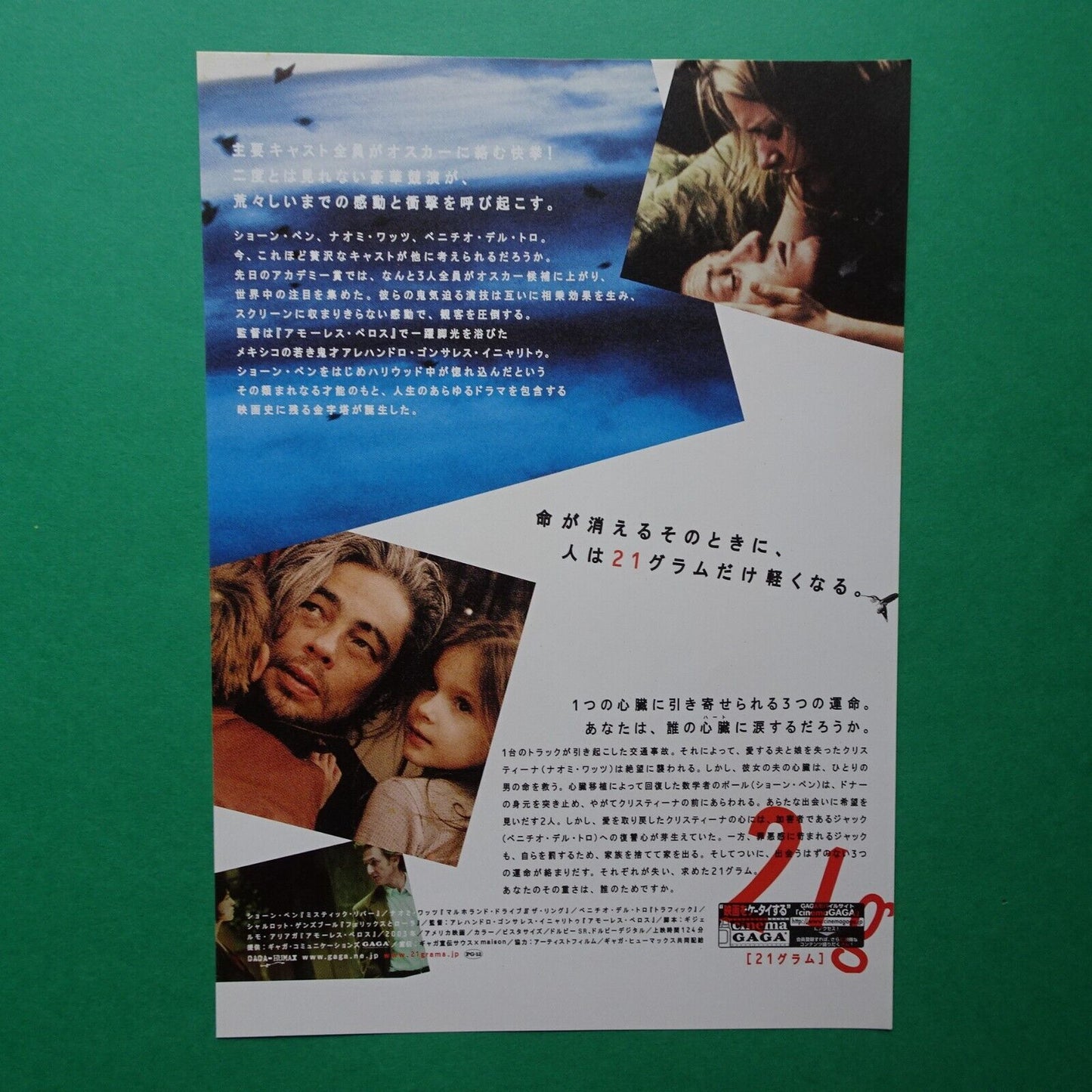 Chirashi 21 Grams 2003 Sean Penn Naomi Watts movie flyer Japanese B5 about 7 x 1