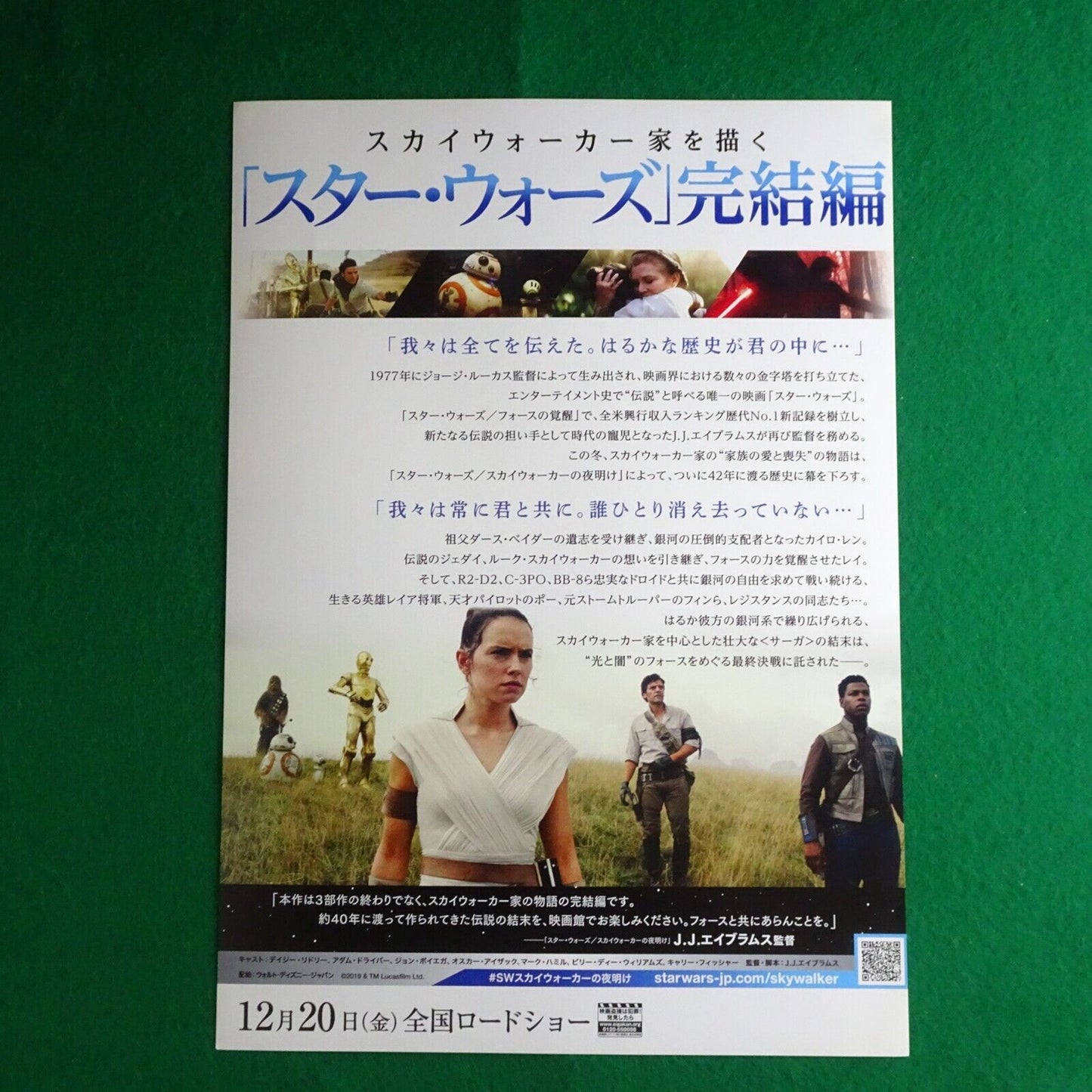 Star Wars The Rise of Skywalker 2019 Japan Movie chirashi Daisy Ridley Black