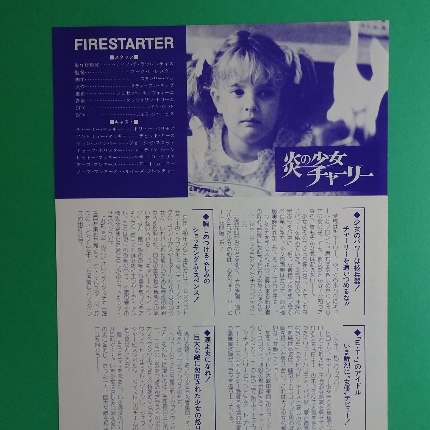 Firestarter 1984 Drew Barrymor Mark L Lester Movie Flyer B5 CHIRASHI mini poster